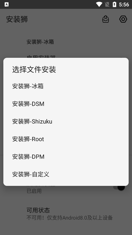安装狮