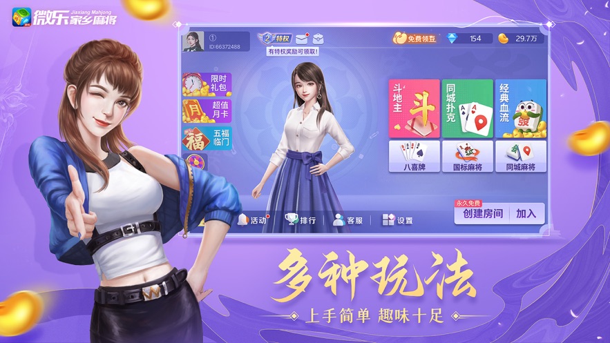 微乐家乡麻将必胜软件
