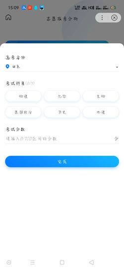 百度ai志愿填报助手
