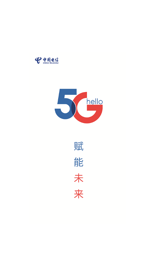 中国电信工作助手app最新版