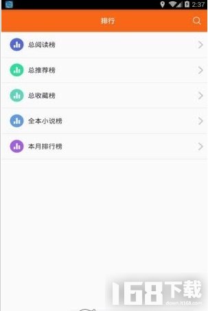鸠摩搜书安卓版