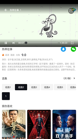 爱追剧app官方版