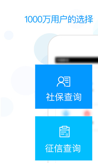 社保掌上通最新版下载安装2023