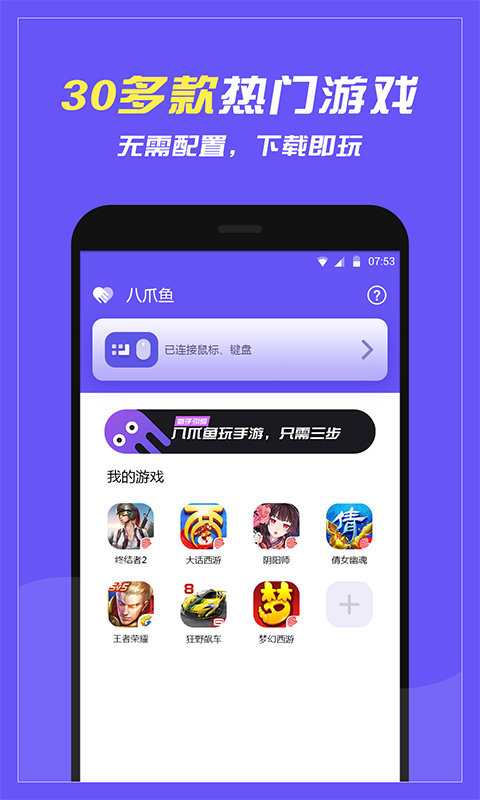 八爪鱼