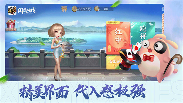 心悦麻将官方版完整版
