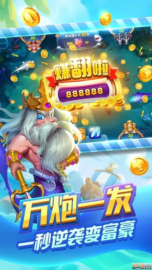jdb财神捕鱼试玩(免注册)