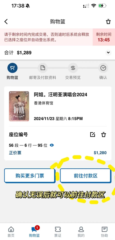 URBTIX官方正版最新版本 URBTIX官方正版最新版本