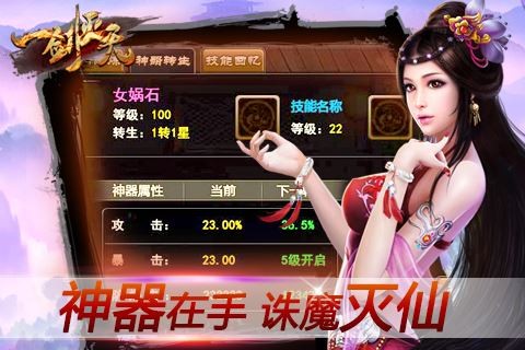 一剑灭天 一剑灭天