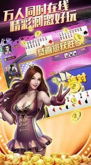 微乐斗地主最新版本下载安装app