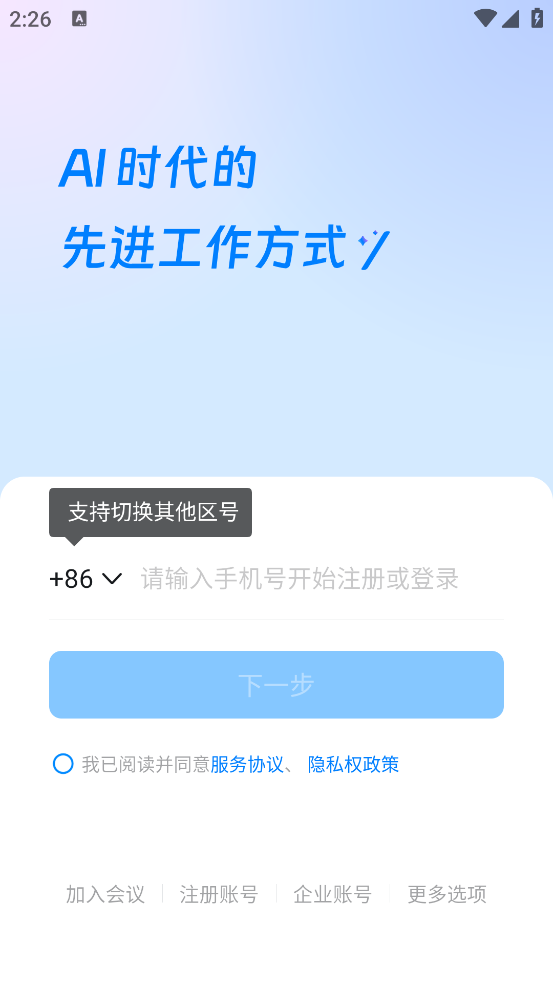 钉钉考勤打卡