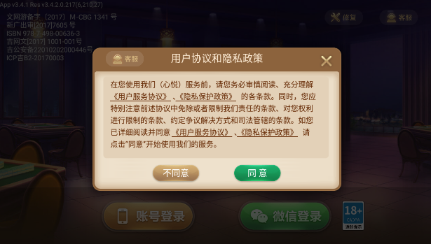 心悦龙江麻将