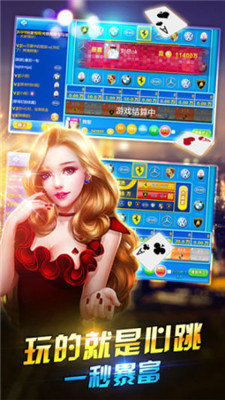 神舟炸金花app