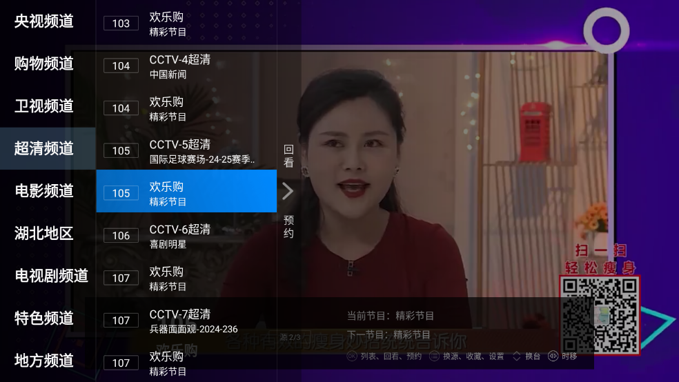 看看电视apk官方下载
