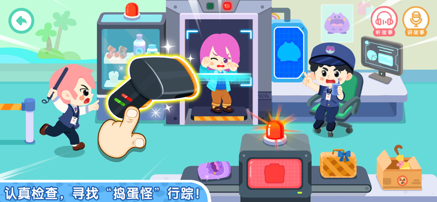 奇妙故事创造家
