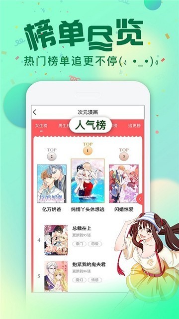 有妖气漫画网