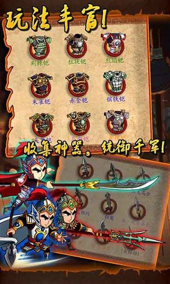狂斩三国单机版 狂斩三国单机版