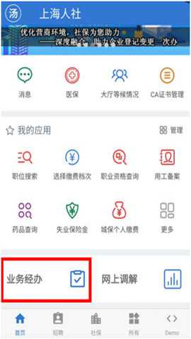 贵州人社网上办事服务大厅 1.7.7 安卓版