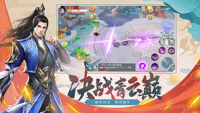 封神西游录