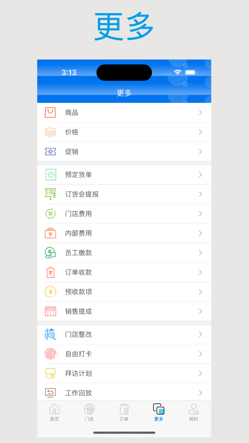 立购星app