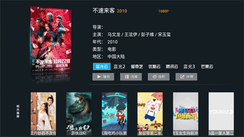 天空影视 电视版