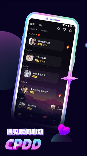 音对语聊最新版本