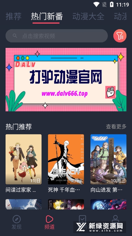 打驴动漫官方正版下载
