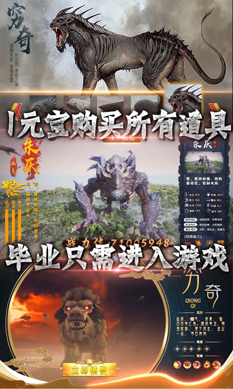 放置封神录经典版