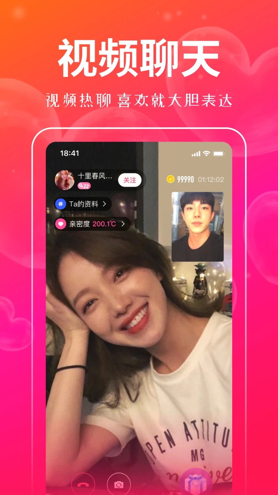 对聊交友app下载