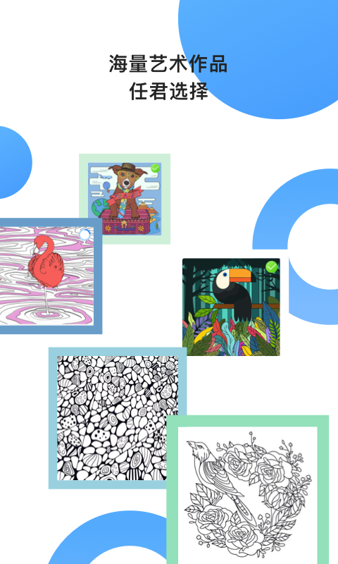 paint数字填色正版下载安装