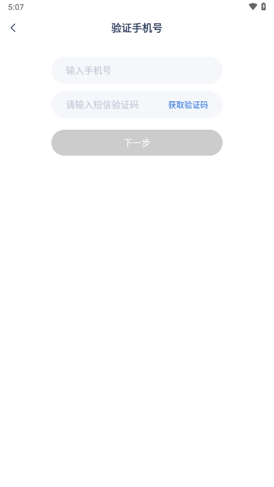 智慧牧原app客户端