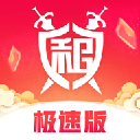 租号玩极速版官方下载