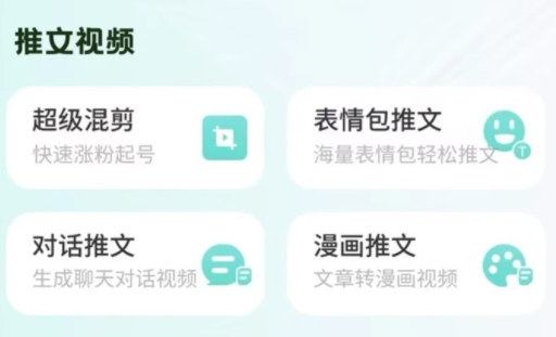 素材神器app安卓版下载 素材神器app安卓版下载