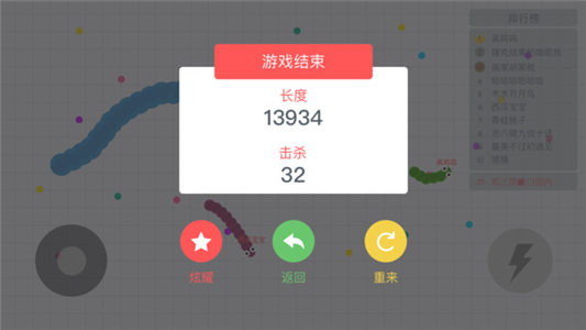 贪吃蛇大作战无敌版