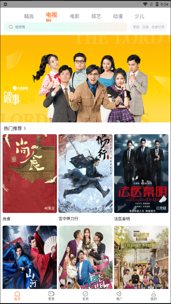 王牌影院软件下载安装最新版