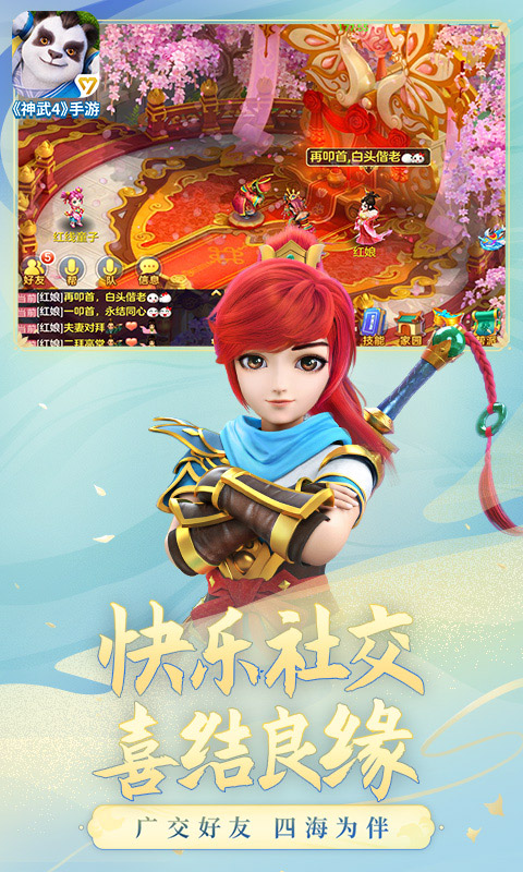神武4手游互通版