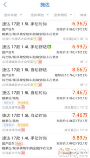 车行168汽车官方app