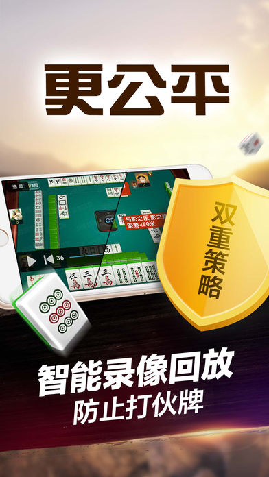 微乐吉林白山麻将