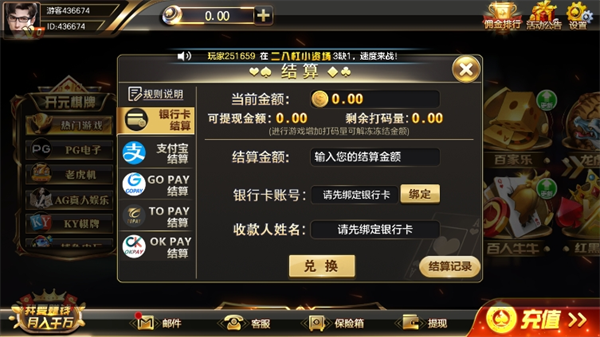 炸金花软件