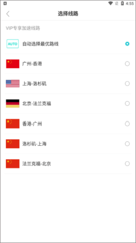 闪电加速器
