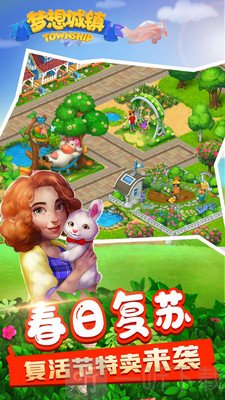 梦想城镇安卓版