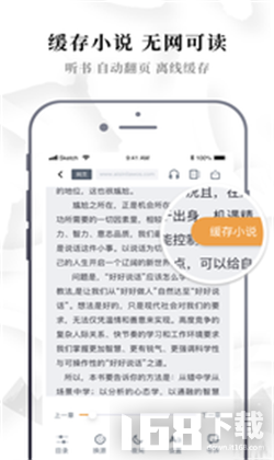 免费小说神器