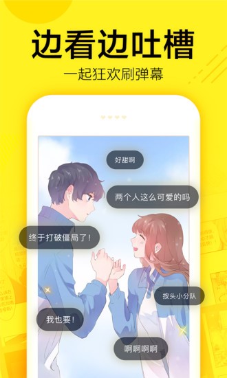 香香漫画app官方正版免费