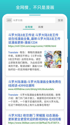 免费漫画阅站 老版本