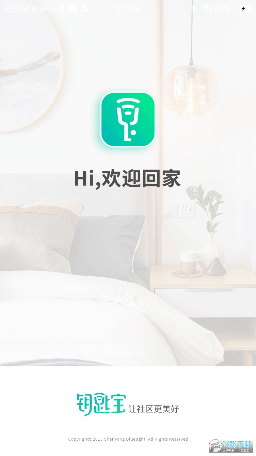 钥匙宝授权钥匙工具2022