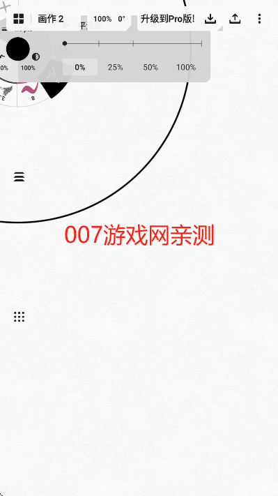 概念画板pro安卓版下载 概念画板pro安卓版下载