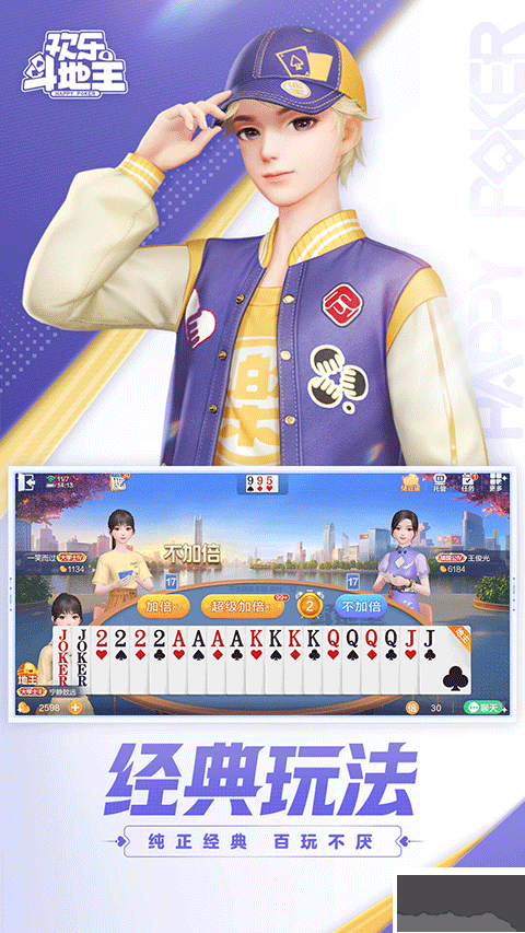 728全民真人斗地主官方游戏