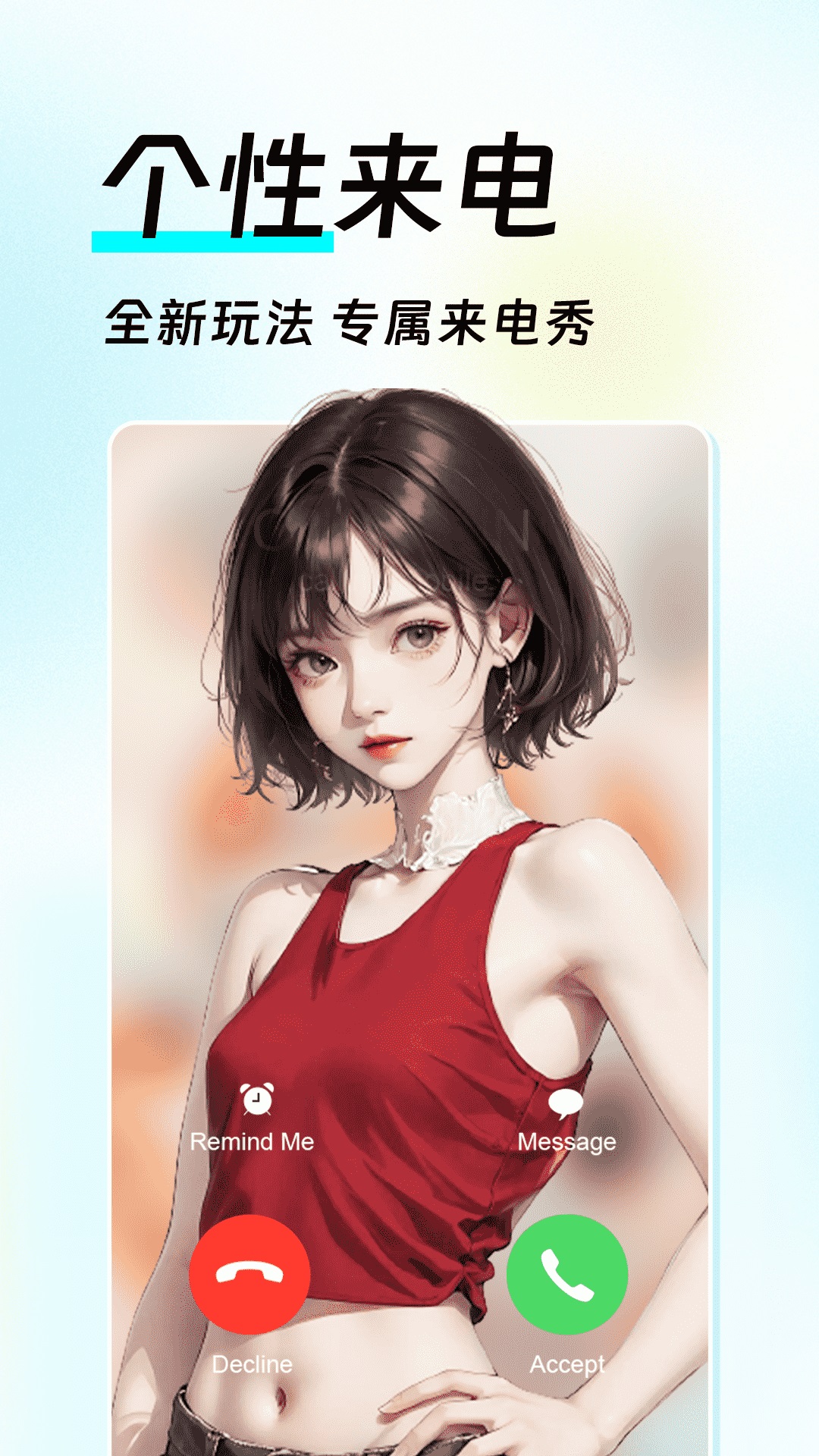 如意壁纸APP