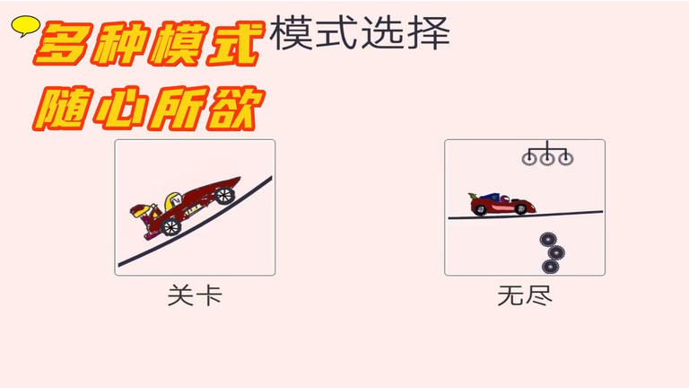 完美画线达人 最新版