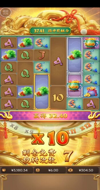 Pg问鼎苹果下载