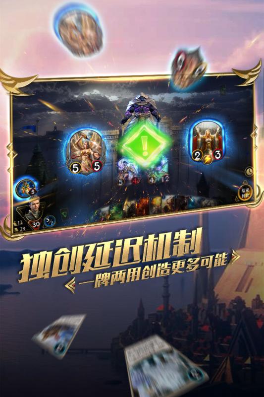 秘境对决下载